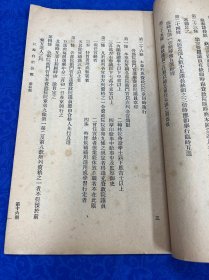 江苏自治公报（第16期）宣统2年 1910