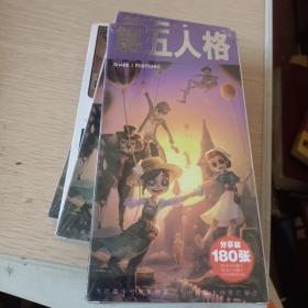 第五人格 分享装 明信片(未开封