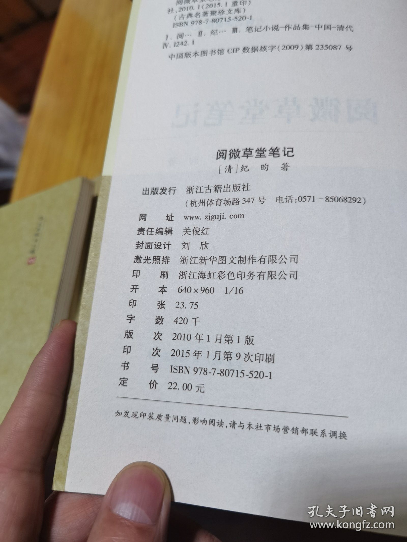 古典名著聚珍文库：古文观止＋唐诗、宋词、元曲三百首＋山海经＋花间集＋阅微草堂笔记（七种合售，另赠《续古文观止》）