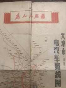 1971年天津市电汽车路线图郊区长途塘沽公共汽车路线图