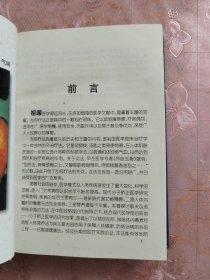 吕教授健康法400种病临床医典:刮痧 排毒 调理