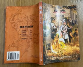 魔戒（指环王）：王者无敌