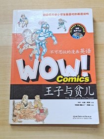 WOW！不可思议的漫画英语