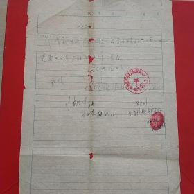 1968年11月1日，生孩子证明。27-1（生日票据，医疗医院类）