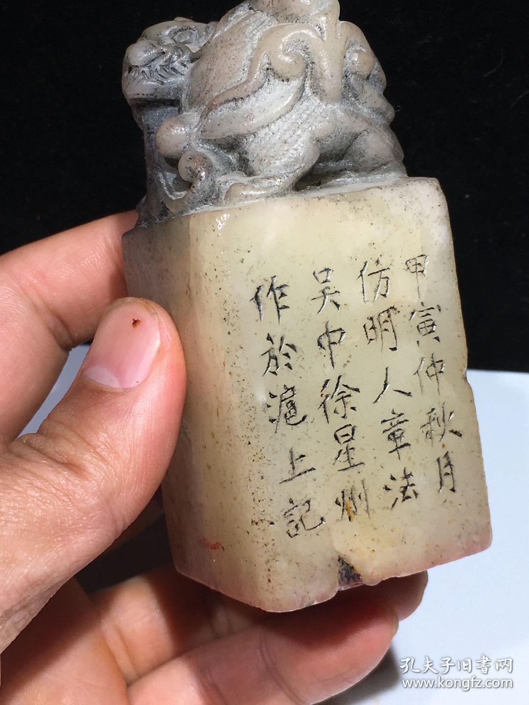 旧藏  寿山石白芙蓉石   名家徐星州   闲章  印章 ，尺寸：91mm40mm，重量：341.4克