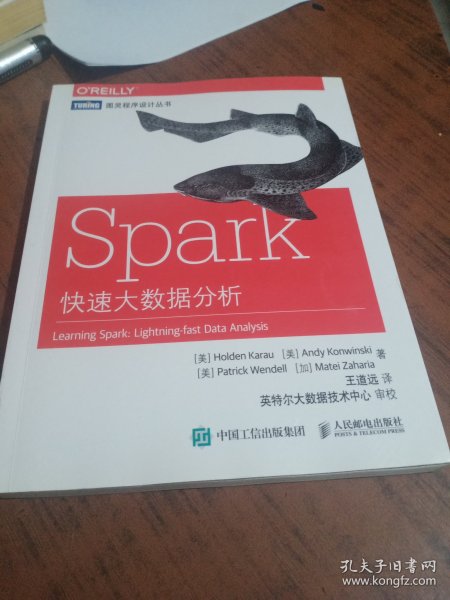 Spark快速大数据分析