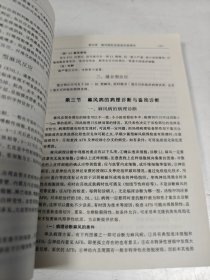 麻风病防治手册