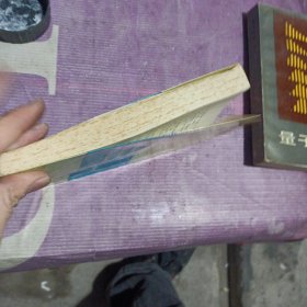 近代科学技术中的原子分子辐射理论