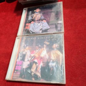 CD 龙谣 （一、三） 两碟合售