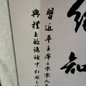 黄克毅书法