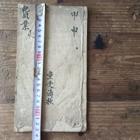 宁波源泰号《货业》 内记载宁波秤例 秤规 各种海鲜海货产地价格，共27峝子页。