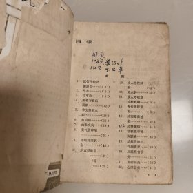 百病良方第四集