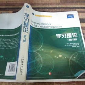 教育科学精品教材译丛：学习理论（第6版）