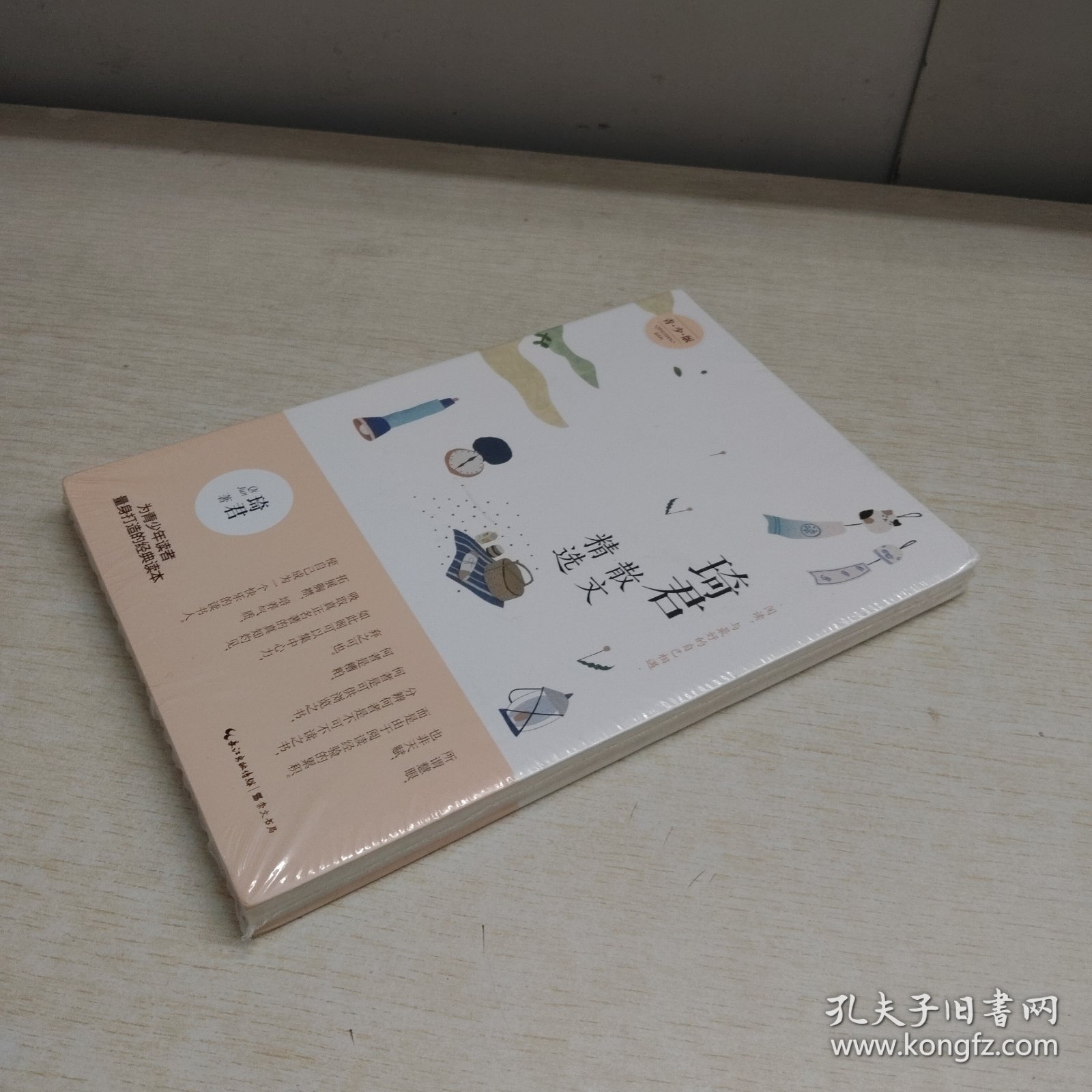 琦君散文精选 （青少版）名家散文精选