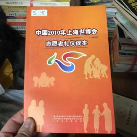 心·瞬间：中国2010年上海世博会志愿者画册