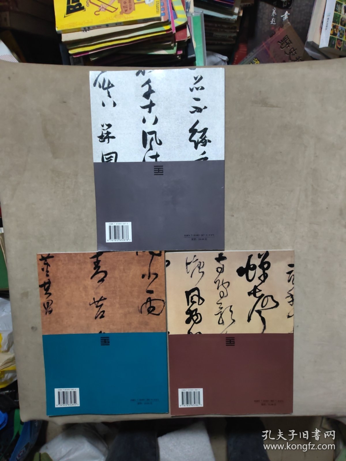 明清书法图粹：册页篇、巨轴篇、手卷篇。