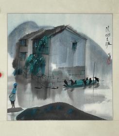 杨明义 尺寸 48/47 立轴 1943年生于江苏苏州。画家。兼擅版画、水墨画。毕业于苏州工艺美专，1981年就读中央美术学院。1987年赴美，毕业于美国纽约青年艺术学生同盟。中国美术家协会会员，文化部国韵文华书画院副院长，海华归画院副院长。1978年因创作《水乡的节日》一画在写生中发现周庄，被称誉为“发现周庄第一人”。