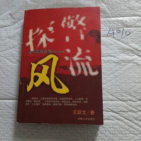 藏族传统美术：勉萨画派渊源明镜（藏文）