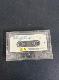 磁带：苏慧伦 失恋万岁 无封面 无歌词 盒破损 以实拍图购买