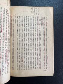 联共(布)关于经济建设问题的决议-第二辑-人民出版社-1953年11月北京一版二印