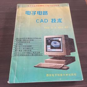 电子电路CAD技术L基于OrCAD9.2