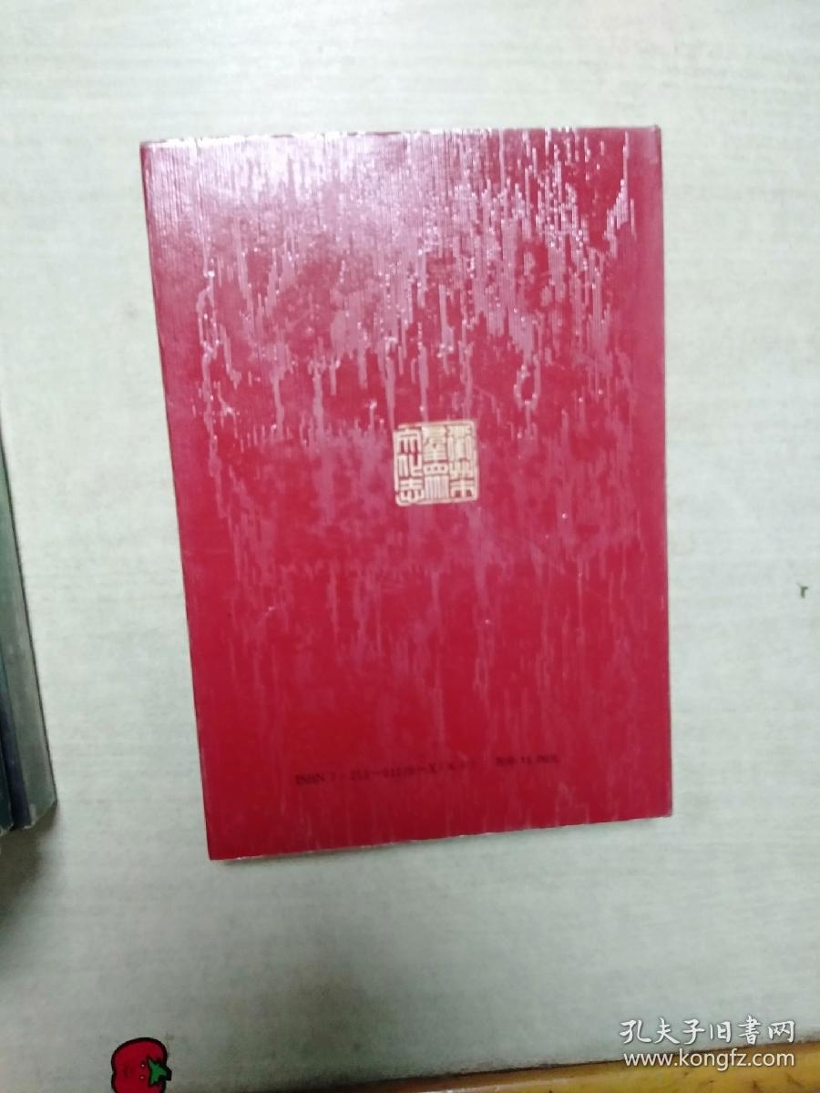 衢州市群众文化志