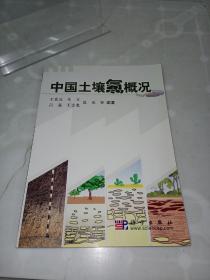 中国土壤氡概况