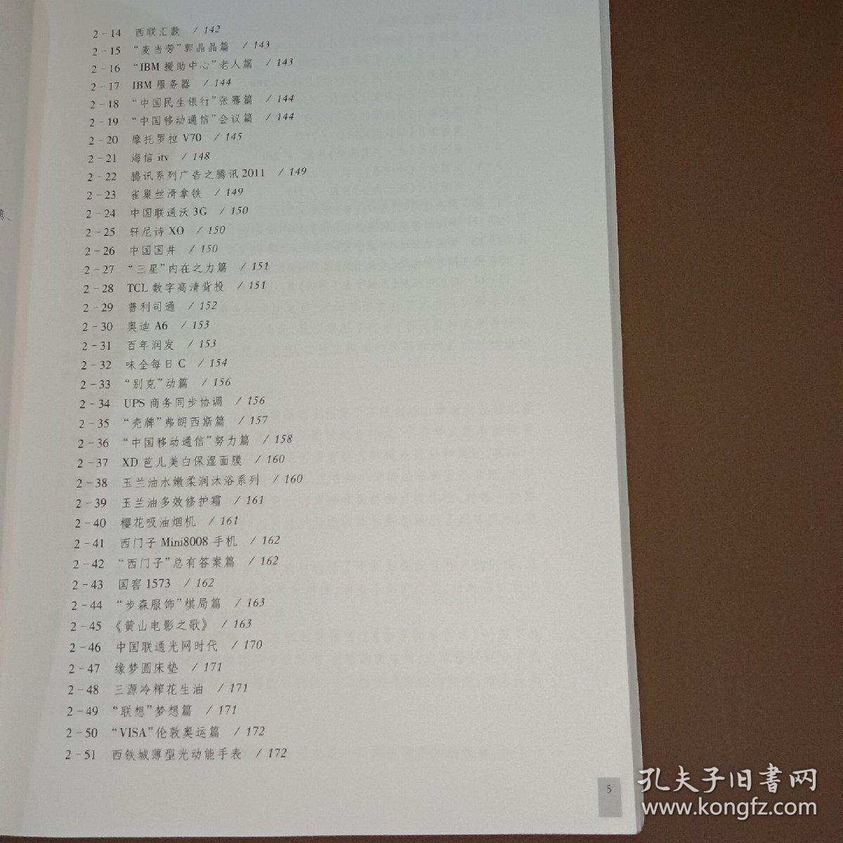 影视配音艺术丛书：影视配音实用教程