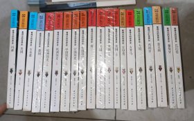看得见的世界史 20 册