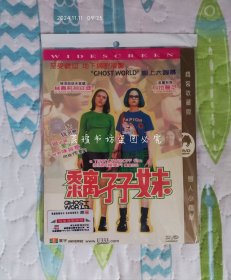 黐孖妹（DVD，寰宇简装，美英德合拍的喜剧片，又名:《幽灵世界》，英语发音，中文简体繁体字幕，盘面几无划痕，经过测试，正常播放。）