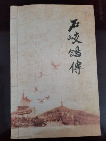 （中山）石岐鸽传 按图发货！严者勿拍！