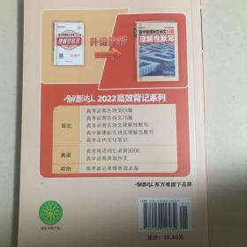 高中新课标古诗文72篇理解性默写