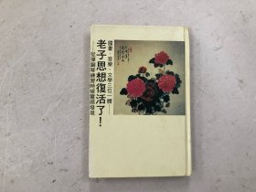 國畫 音樂 文學(xué)[三位一體]