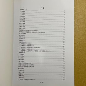 电池控制系统故障诊断与排除工作页（教师版）