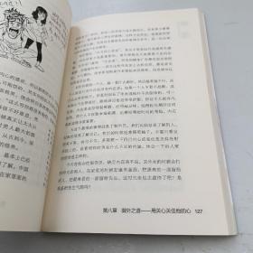 坤道:曾仕强教做出色的中国女人