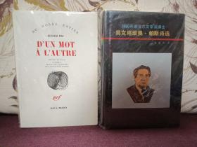 【1980年出版  墨西哥著名诗人 散文家 诺贝尔文学奖得主 奥克塔维奥·帕斯（Octavio Paz）签名签赠题词本《D'un mot à l'autre ＜Du monde entier＞ Bilingue éd》法文原版书 品好如图 】附赠该作者中文版一本：北方文艺出版社精装本《奥克塔维奥·帕斯诗选》，超值！