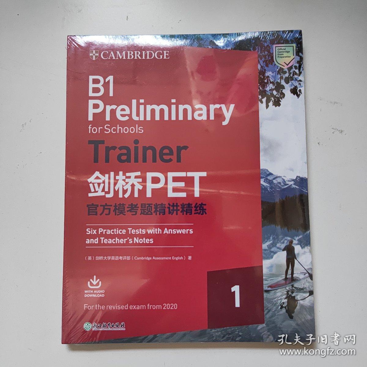 新东方剑桥PET官方模考题精讲精练1(2020改革版）  全新未开封