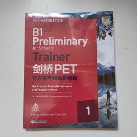 新东方剑桥PET官方模考题精讲精练1(2020改革版）