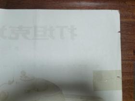 打坦克训练挂图