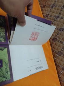 《笑傲江湖》1－4册全 96年第3次印刷！真正的正版金庸三联书！保正版，放心购买！四角尖尖品级佳！