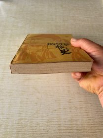 隋炀帝艳史