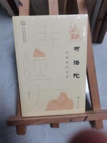 非遗广西·布洛陀：壮族创世史诗