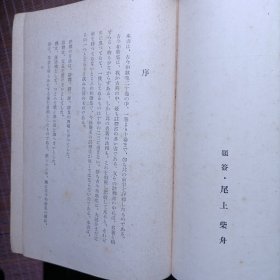 古今和歌集评释/布面上下册/昭和18年/1943年