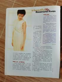 关之琳 杂志16开彩页4面