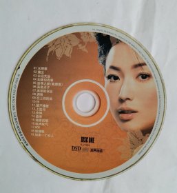 DSD经典金曲