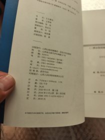 王文素传 (签赠本)