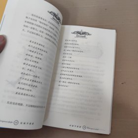 长袜子皮皮：林格伦作品选集