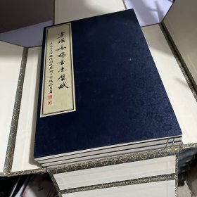 綿筆書法集錦