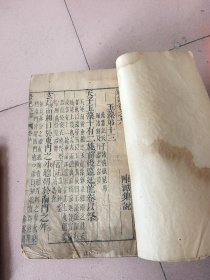 礼记 全十册 多图 （有瑕疵 看图 介意勿拍）