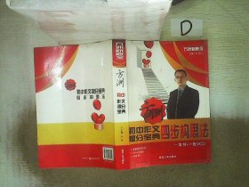 方洲中考作文：四步构思法